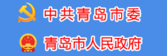青岛市对涉海新食品原料、保健食品申报企业每年最高补助300万元