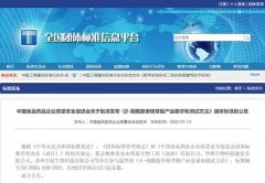 NMN两部专项团标完成立项，将加快纳入保健食品原料目录