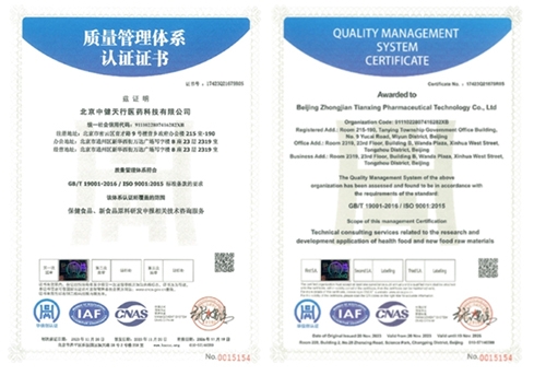 祝贺我司顺利通过ISO9001质量管理体系年度监督审核！