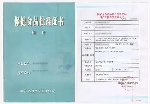 天健胶囊已获得国家保健食品批准证书