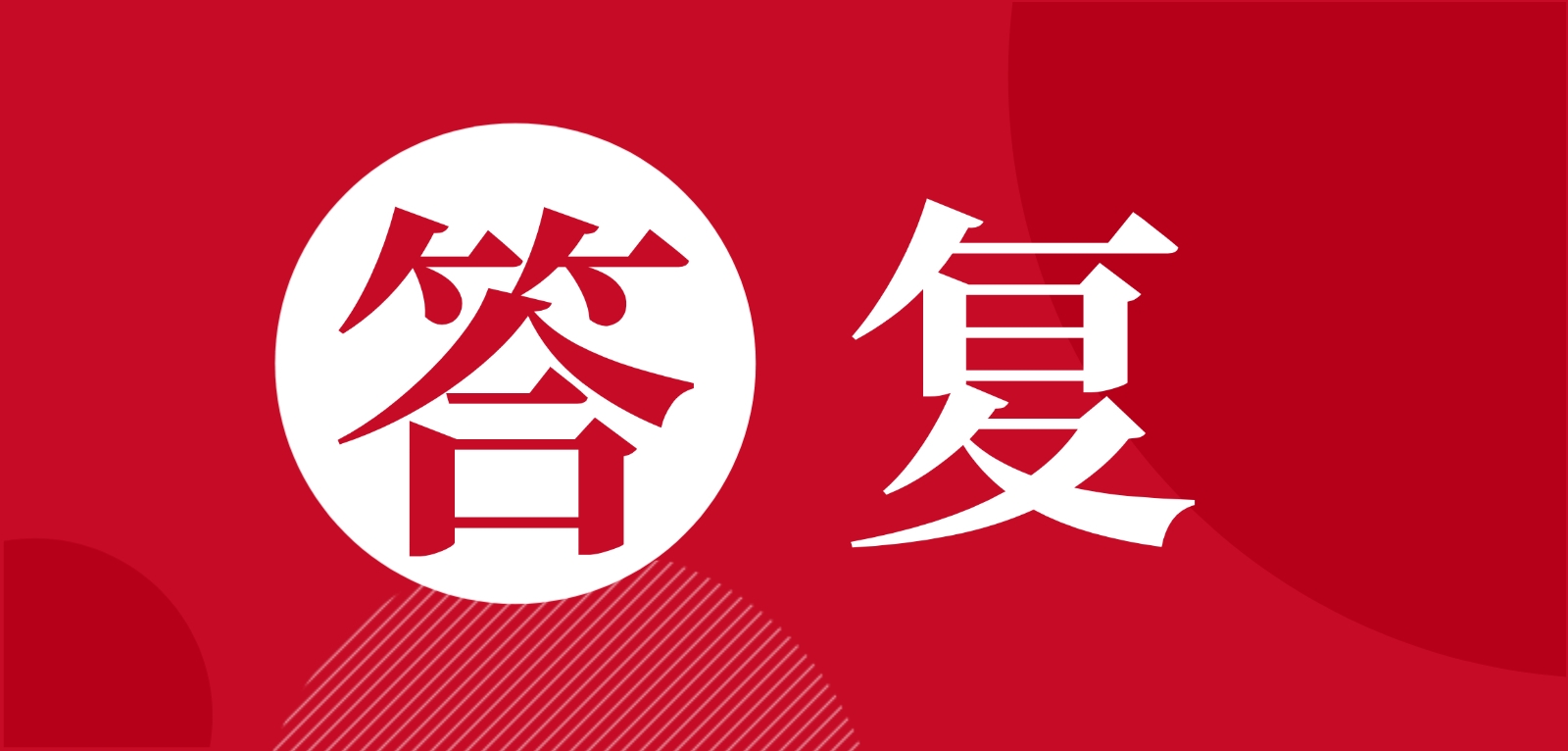 山东省答复建议：将推动桑黄纳入新食品原料