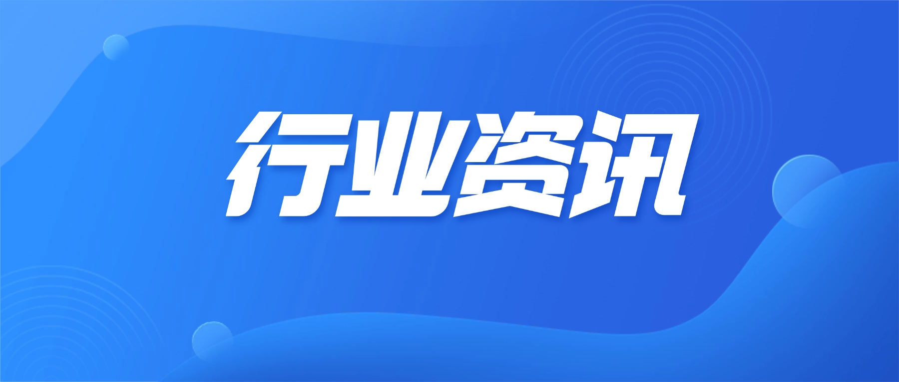 中国保健协会召开保健食品委托加工企业座谈会