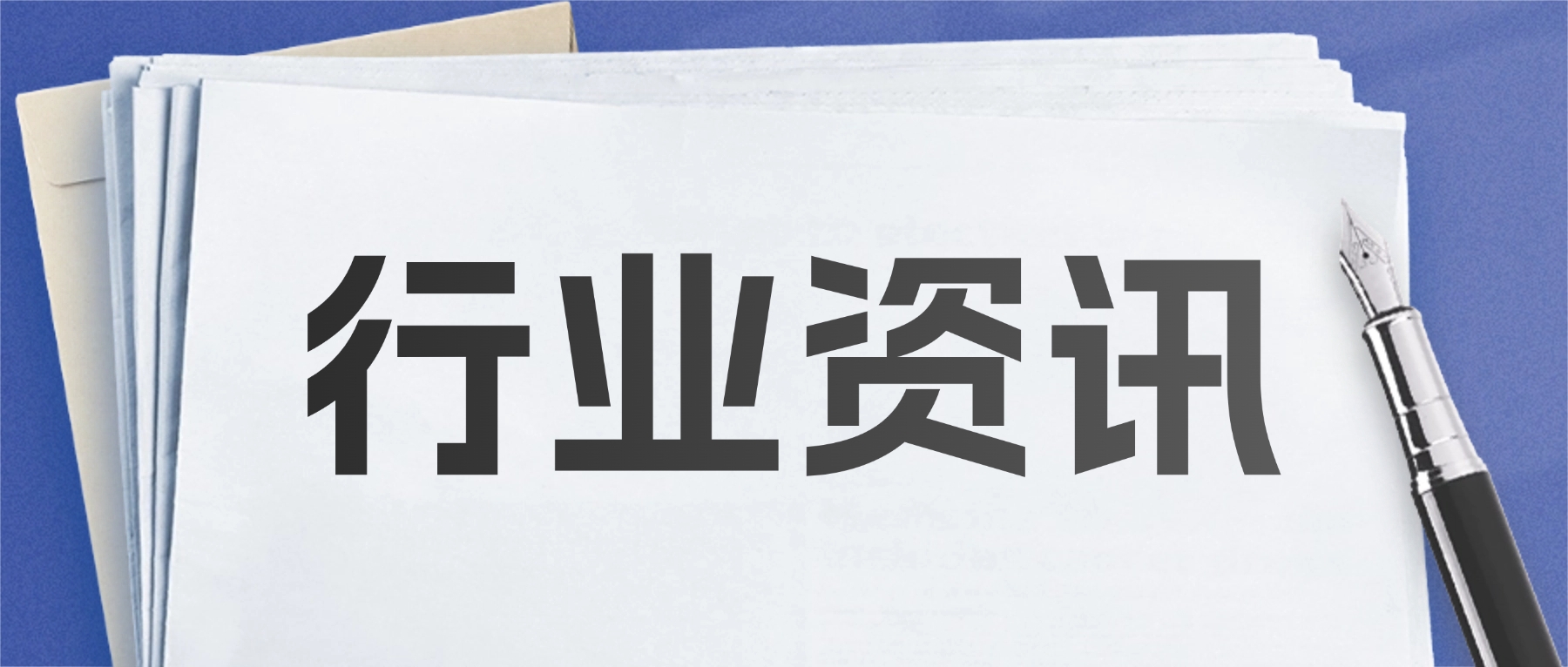 市场监管总局启动特殊食品注册审评核查专家公开遴选工作