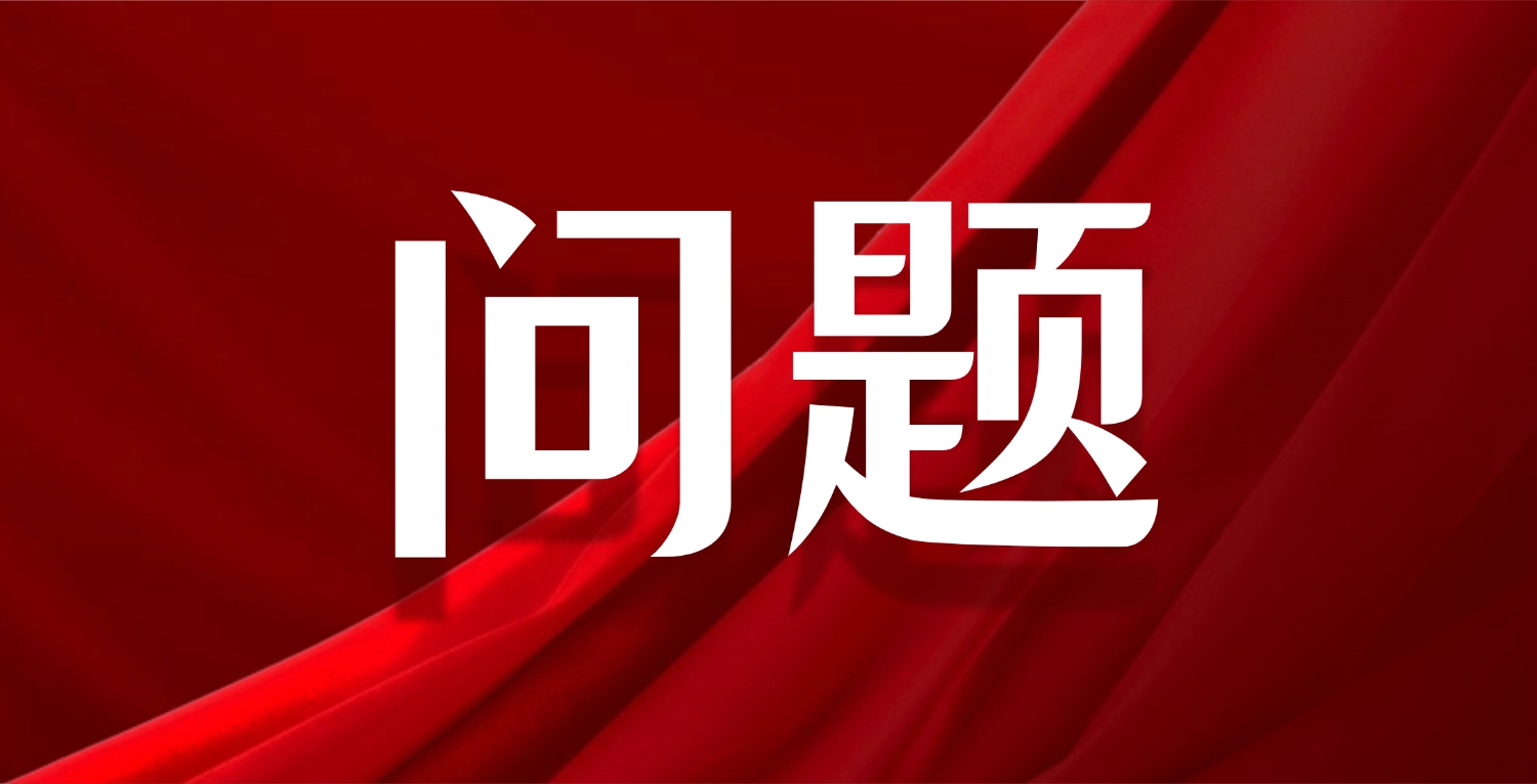 保健食品申报中使用EDTA-铁应注意哪些问题？