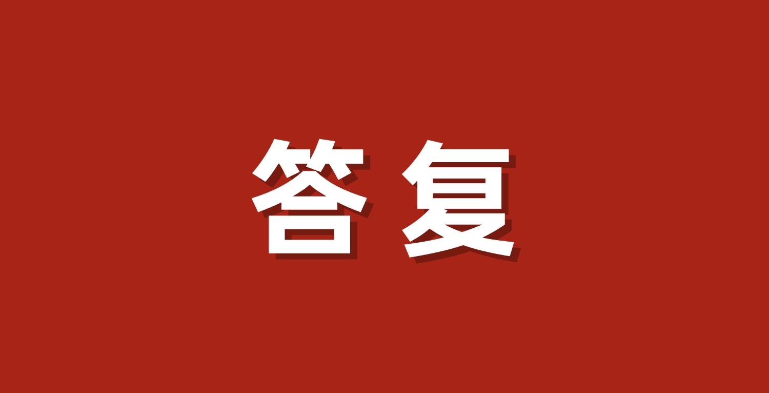 广东卫健委答复丨西洋接骨木莓浓缩汁可否作为普通食品工业原料生产饮料？