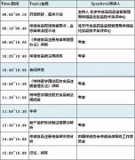 北京食药监局保化中心举办保健食品相关法规培训会