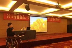 我司邀请大牌评审专家齐聚北京，全面深入解析保健食品、特医食品新法