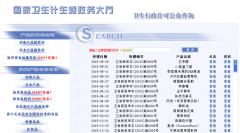 我司申报的新食品原料卫矛醇获得国家计生委监督中心行政受理