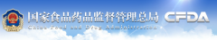 CFDA连发7个婴配乳粉生产规范体系检查情况函