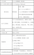 国家卫计委受理新食品原料目录又添新丁
