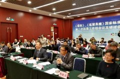 「菊粉、低聚果糖」国家标准第二次起草工作组会议在京召开
