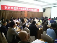 大牌评审专家深入解析保健食品新法研发申报