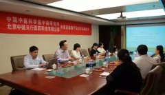 我司与中国中医科学院中药研究所研究合作正式启动实施