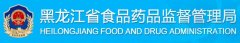 黑龙江省全面启动保健食品备案工作