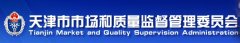 天津市全面开展保健食品备案工作