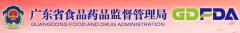 广东省率先发布保健食品备案申请规定