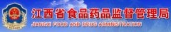 江西省药监局正式开展保健食品备案工作