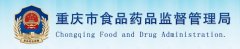重庆发布:《国产保健食品备案办事指南》