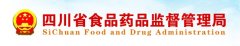 四川省发布《国产保健食品备案办事服务指南》