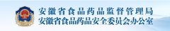 安徽省正式开展保健食品备案工作