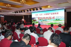 总投资达150亿 | 24家北京保健食品企业入驻唐山滦南
