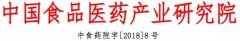 我司组织“中药类保健食品研发与技术审评专题会”在厦门成功举办