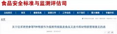 卫计委拟将铁皮石斛、肉苁蓉、西洋参等9种物质列入药食同源目录