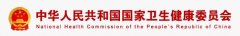 卫健委宣布第三批失效委文件，《保健食品检验与评价技术规范》(2003年版)赫然
