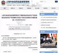 关于药品、保健食品、普通食品、食品添加剂共线生产的官方意见