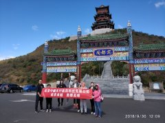 庆国庆勇攀高峰——中健天行秋季登山活动