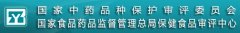 「快讯」中保委统计公布已邮寄保健食品审评意见通知书清单（3903个）