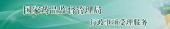 关于及时更新保健食品联系人联系方式的通知