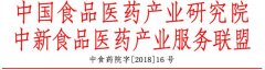 食品安全与营养健康技术创新大会杭州站,诚邀您参加!