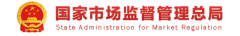 市场监管总局发布《特殊医学用途配方食品生产许可审查细则》