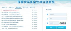 保健食品稳定性试验有哪些要求？
