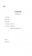 北京市市场监督管理局关于保健食品、特殊医学用途配方食品广告审查工作有关
