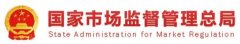 市场总局正式发布《食品生产许可管理办法》自2020年3月1日起施行 
