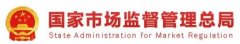 市场监管总局办公厅关于开展固体饮料、压片  糖果、代用茶等食品专项整治的