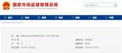 《保健食品注册与备案管理办法》（2020年修订版）