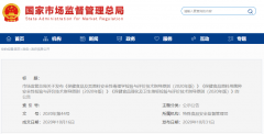 《保健食品理化及卫生指标检验与评价技术指导原则（2020年版）》