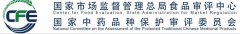 关于特殊食品受理办公场所搬迁有关事宜的公告