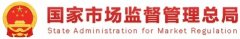 总局答复：《关于加快我国营养健康食品产业高质量发展的提案》