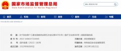 总局答复：支持氨基葡萄糖列入新食品原料目录和保健食品目录的提案