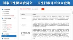 新食品原料终止审查目录之地方特色食品篇