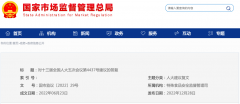国家总局答复人大建议：关于特医食品统一监管给予医保政策支持的建议